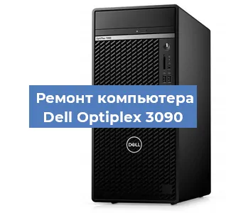 Замена термопасты на компьютере Dell Optiplex 3090 в Волгограде